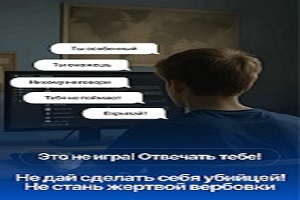 Злоумышленники не дремлют. Помните, ваша безопасность – в ваших руках!.