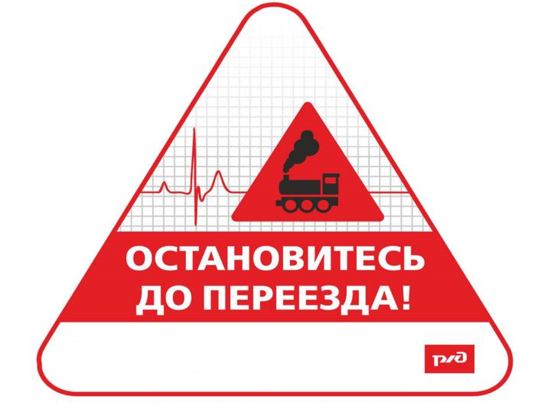 Курская дистанция пути сообщает.